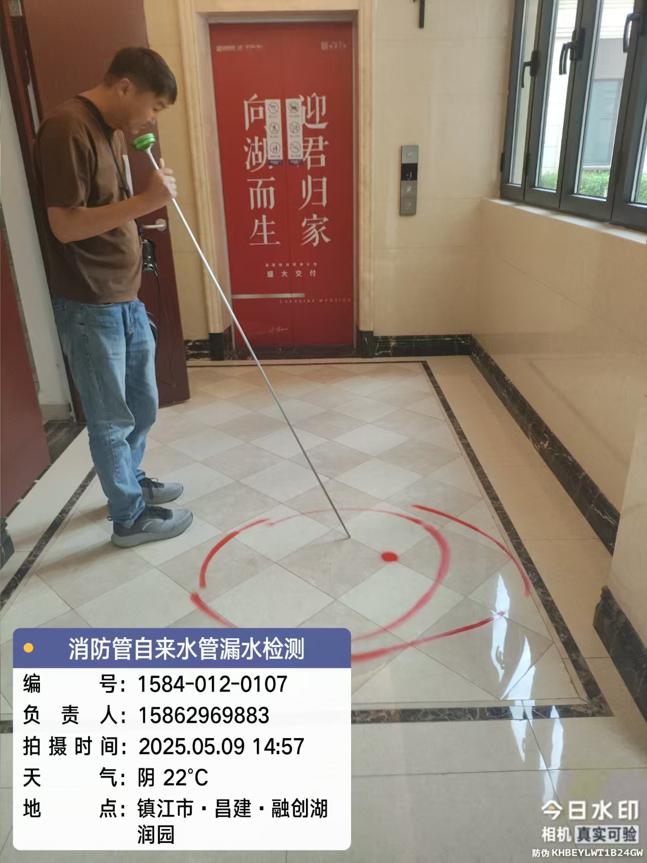 鎮(zhèn)江市融創(chuàng)湖潤(rùn)園漏水檢測(cè)維修  --鎮(zhèn)江安邦漏水檢測(cè)服務(wù)